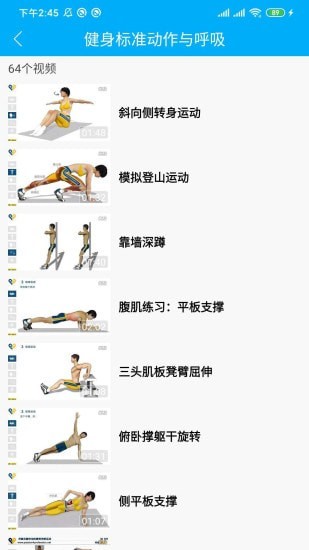 8分钟健身图2