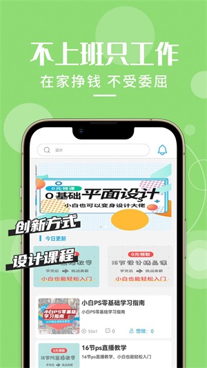 想学PS软件app官网版图3