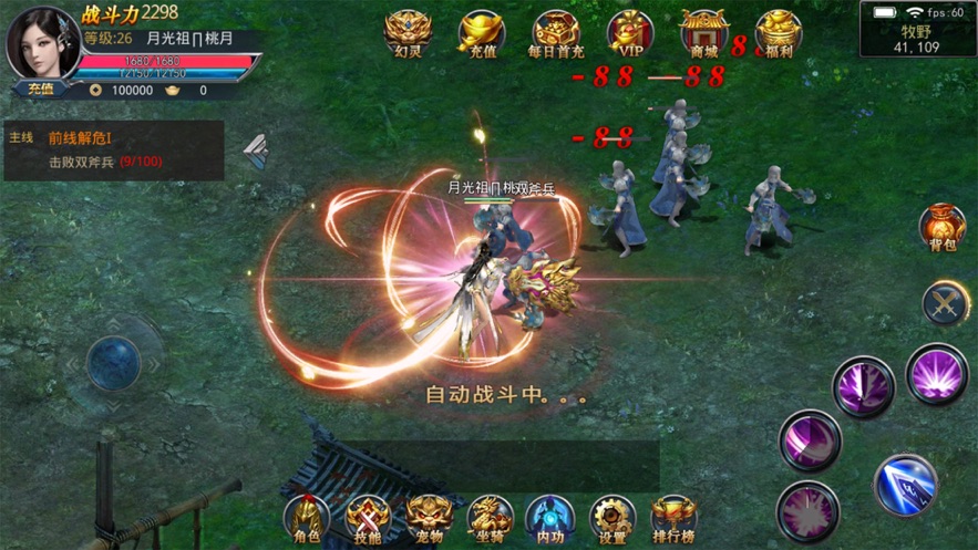 爆装雷霆官网版手游最新体验版图1