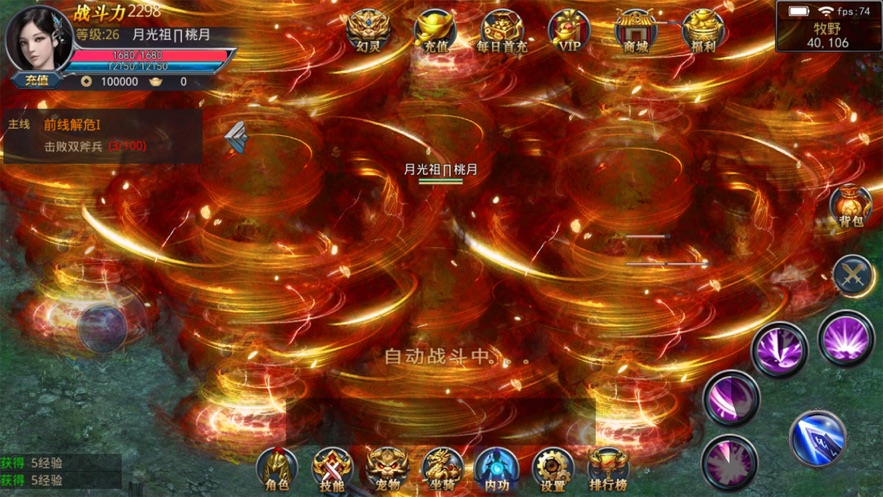 爆装雷霆官网版手游最新体验版图3