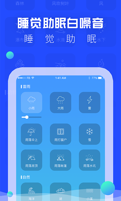 助眠音乐之家图2