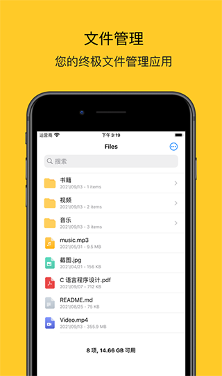 RS文件管理器图1