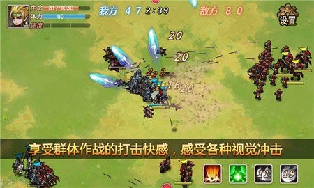 军团战记烽火图2