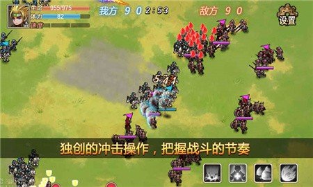 军团战记烽火图3