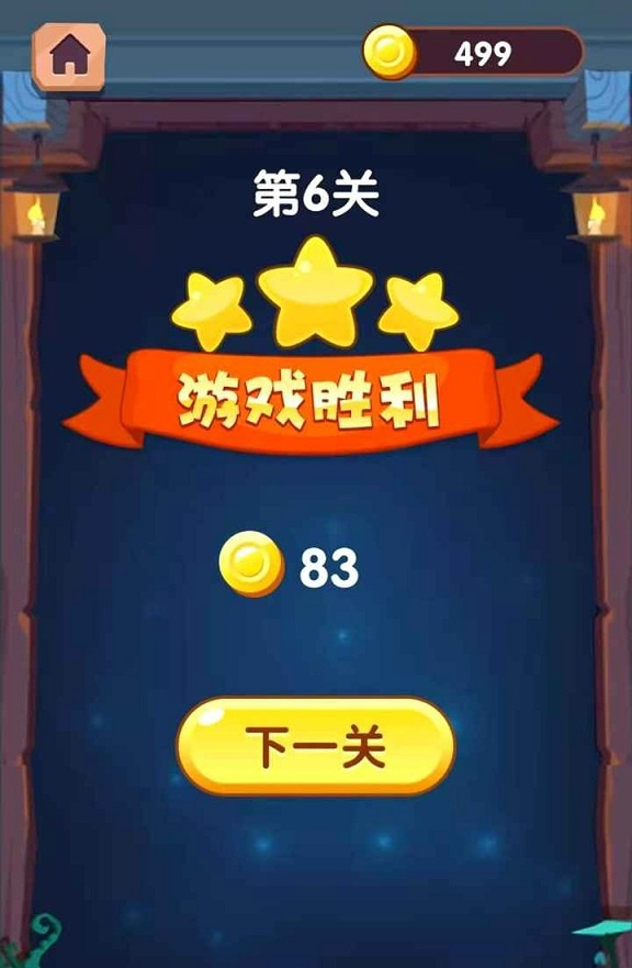 方块消达人图2