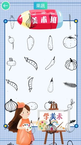 食物填色画画图3