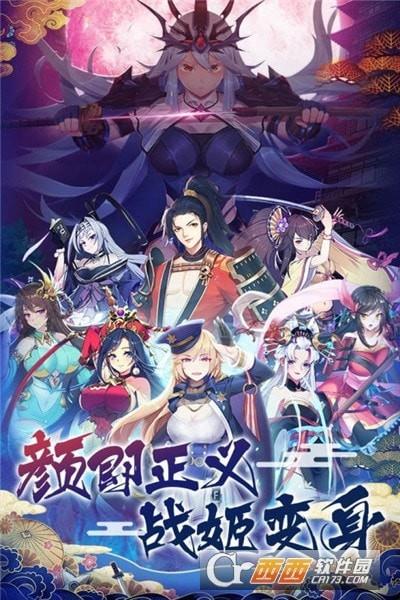 恋妖物语手游官方版安卓版图1