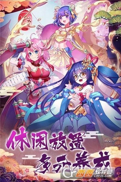 恋妖物语手游官方版安卓版图2