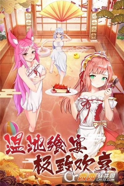 恋妖物语手游官方版安卓版图3