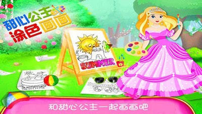 史莱姆涂色画画图3