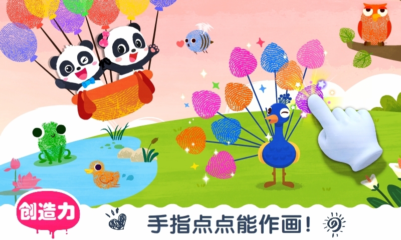 宝宝巴士艺术乐园图2