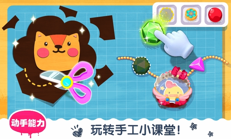 宝宝巴士艺术乐园图4