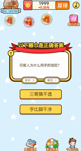 趣味大作战图1