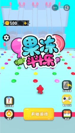 果冻斗斗乐3D图3