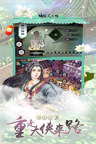 侠客风云传手机版图2