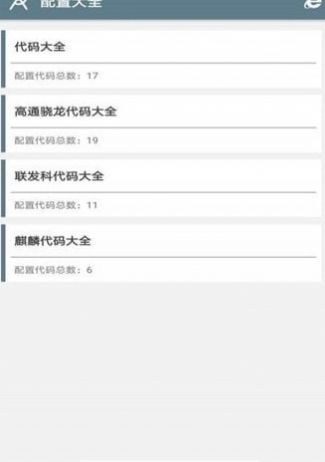 小雷吃鸡画质大师官方版安卓版app