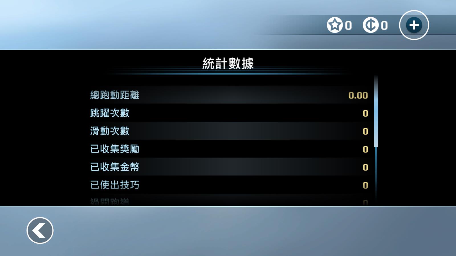 矢量跑酷最新版图1