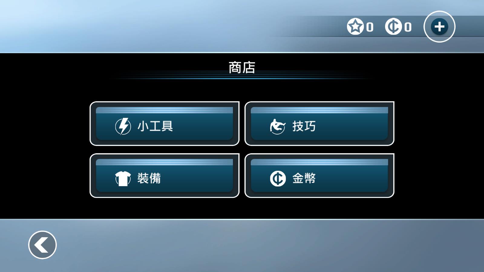 矢量跑酷最新版图4