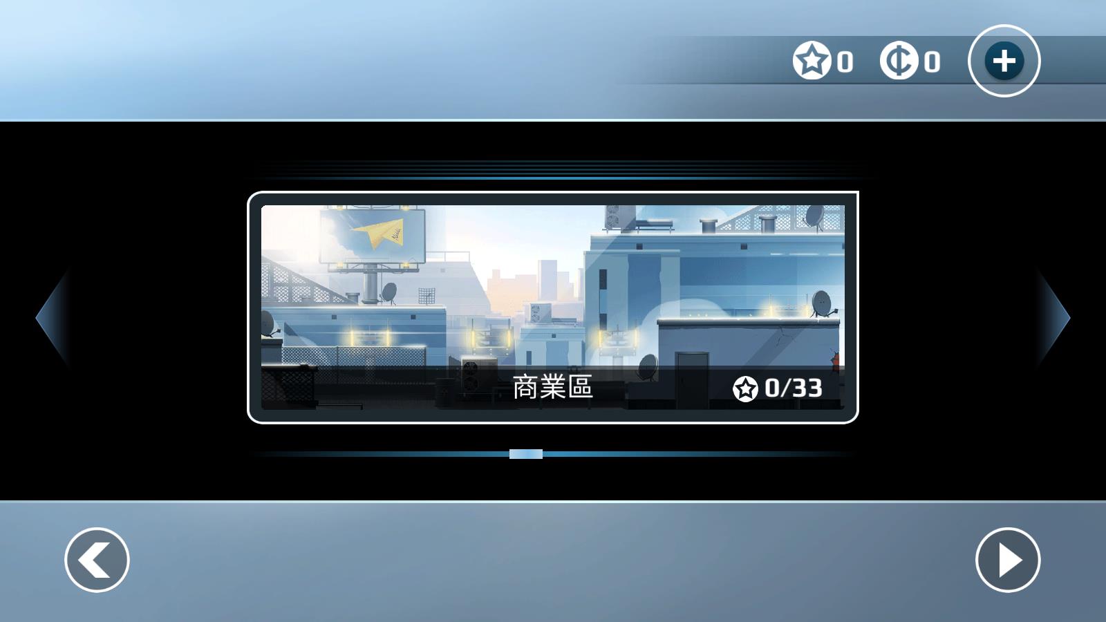 矢量跑酷最新版图5