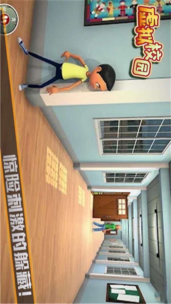 虚拟校园手游最新版图1