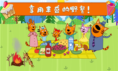 萌宠小镇户外野餐图2