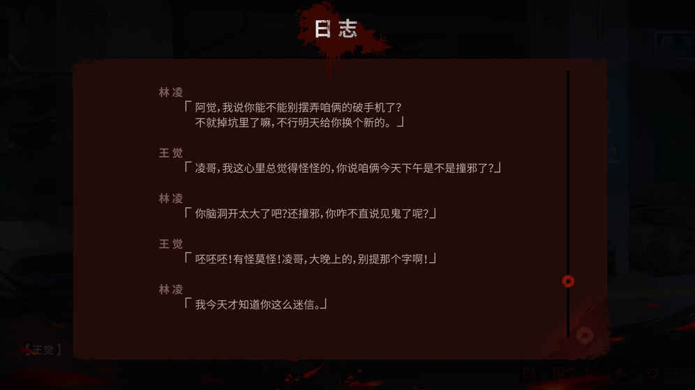 探灵之夜嫁无限提示安卓最新版图3