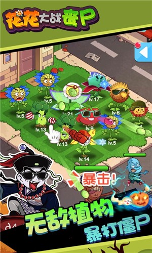 花花大战丧尸官方版图2