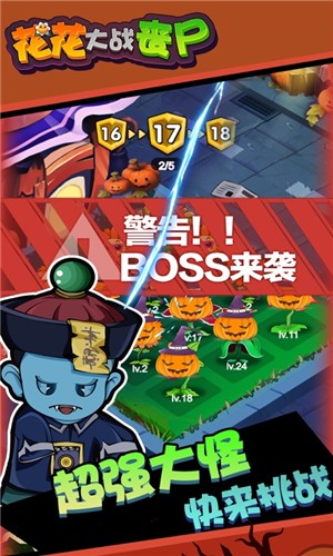 花花大战丧尸官方版图3