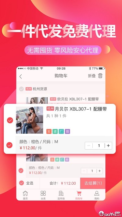 货捕头手机版图2