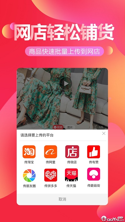 货捕头手机版截图3