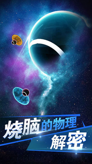 球解手游图1
