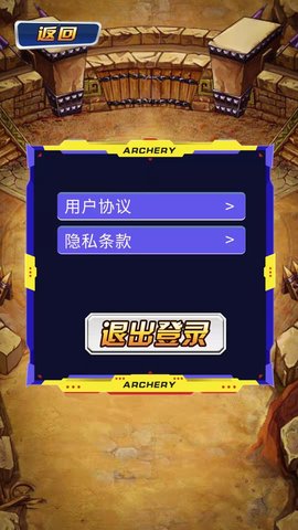 射手就位图4