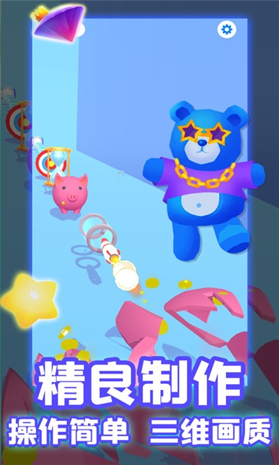 解压投掷器手机版图2