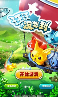 汪汪没想到图2