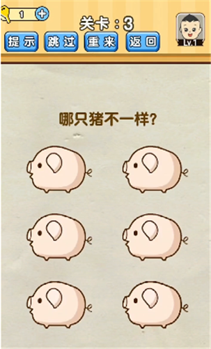 脑洞猜猜猜图3