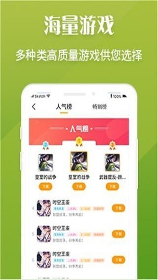 v游盒子图3