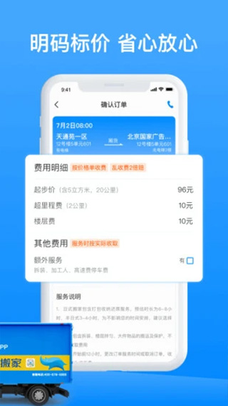 蓝犀牛搬家图2