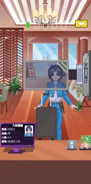 小小旅行家app图1
