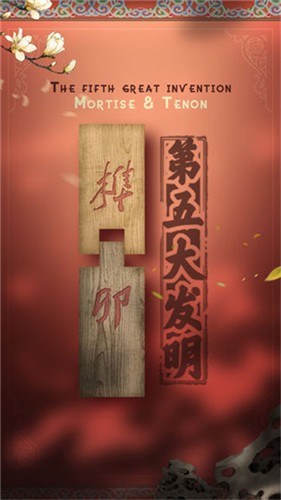 匠木手游图2
