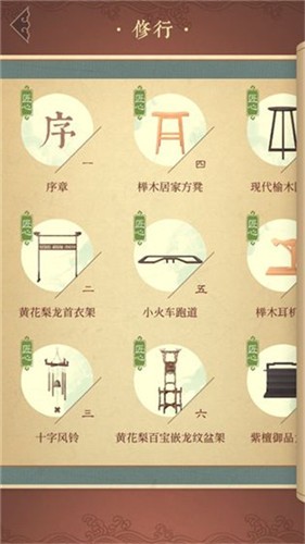 匠木手游图3