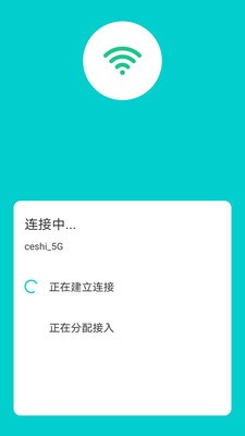 称心WIFI钥匙图1