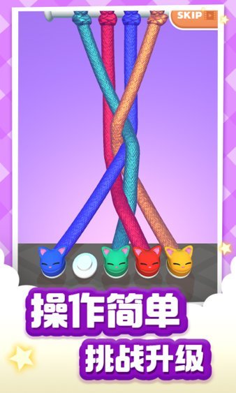 绳索达人图3