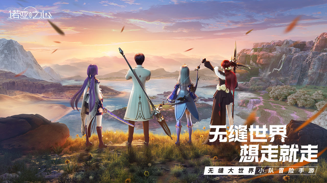 诺亚之心官方版内测最新版图3