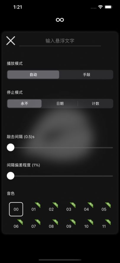 电子木鱼模拟器游戏图3