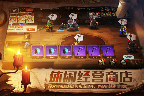 天黑装备铺图4