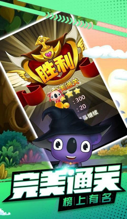 萌宠弹弹跳图3