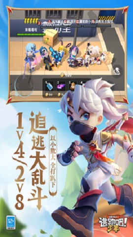 逃跑吧！少年2023最新版图4