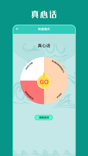 欢乐派对图2