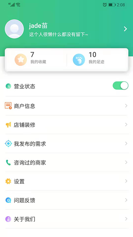 易得共享app