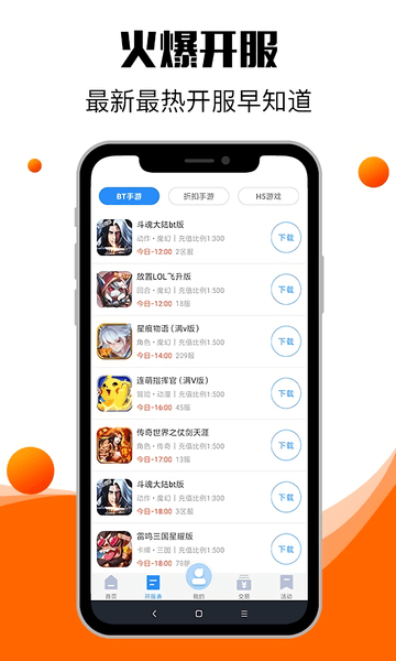 零元手游平台图1